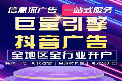 抖音信息流广告的创意团队如何打造爆款